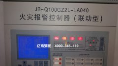 JB-Q100GZ2L-LA040泰和安主機(jī)維修