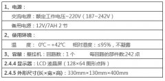 泰和安消防設(shè)備TX3000A型火災(zāi)報(bào)警控制器（聯(lián)動(dòng)型